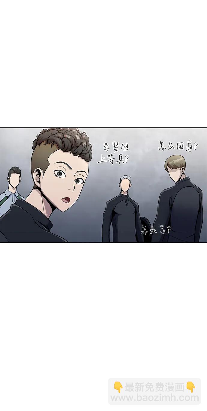 [第4话]  猎豹与水牛（1）87