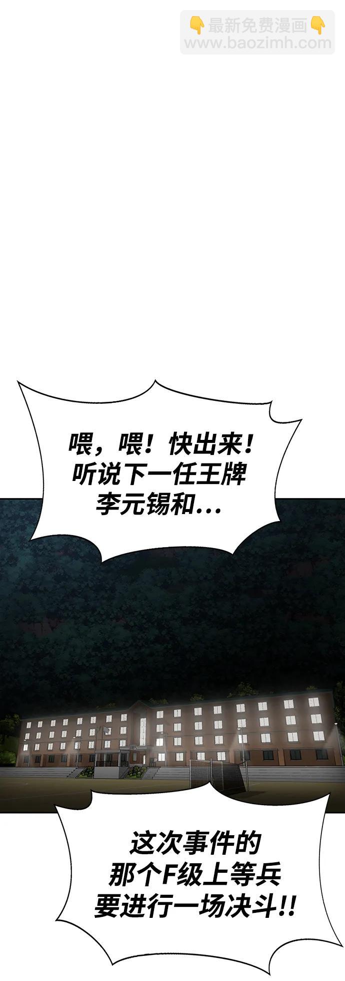 [第4话]  猎豹与水牛（1）96
