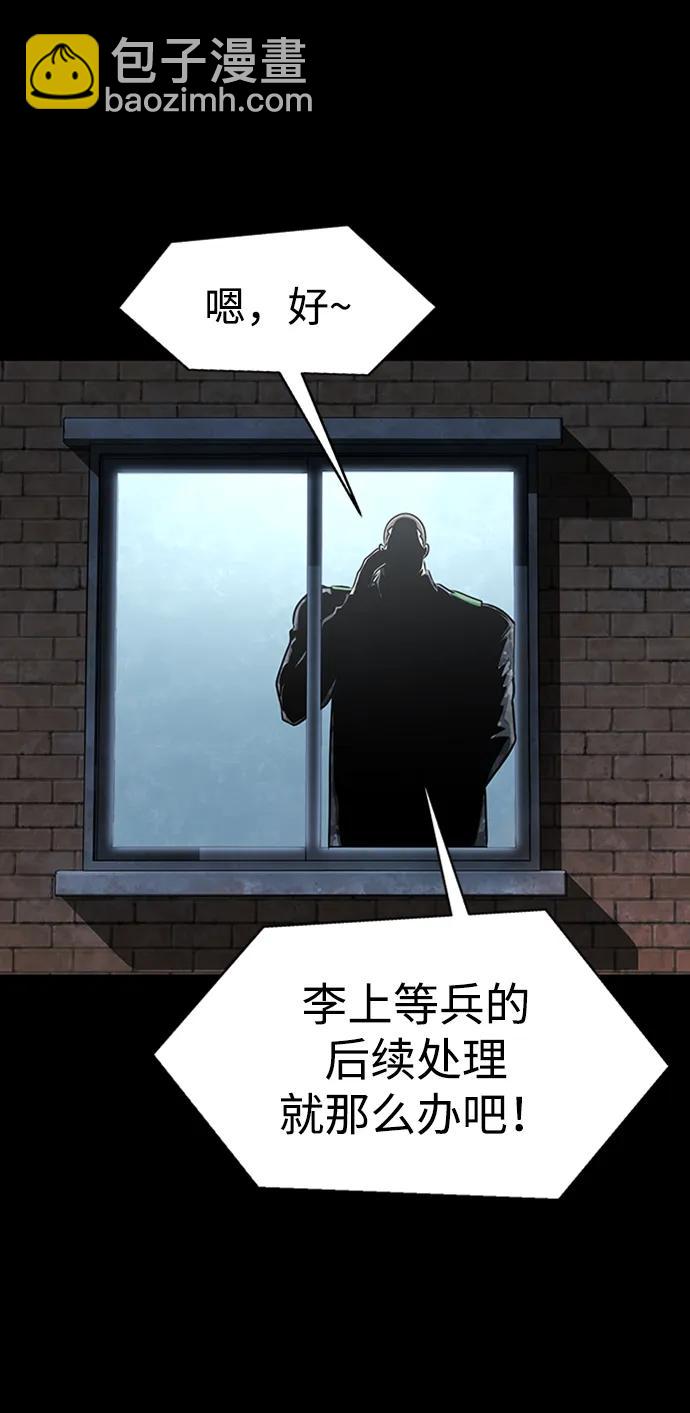 [第6话] 猎豹与水牛（3）110