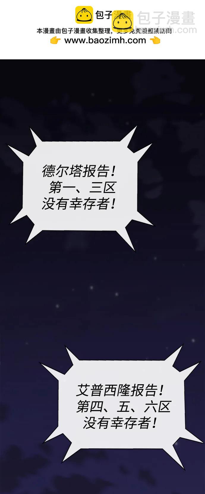 [第8话] 封锁梨泰湲传送门作战（2）1
