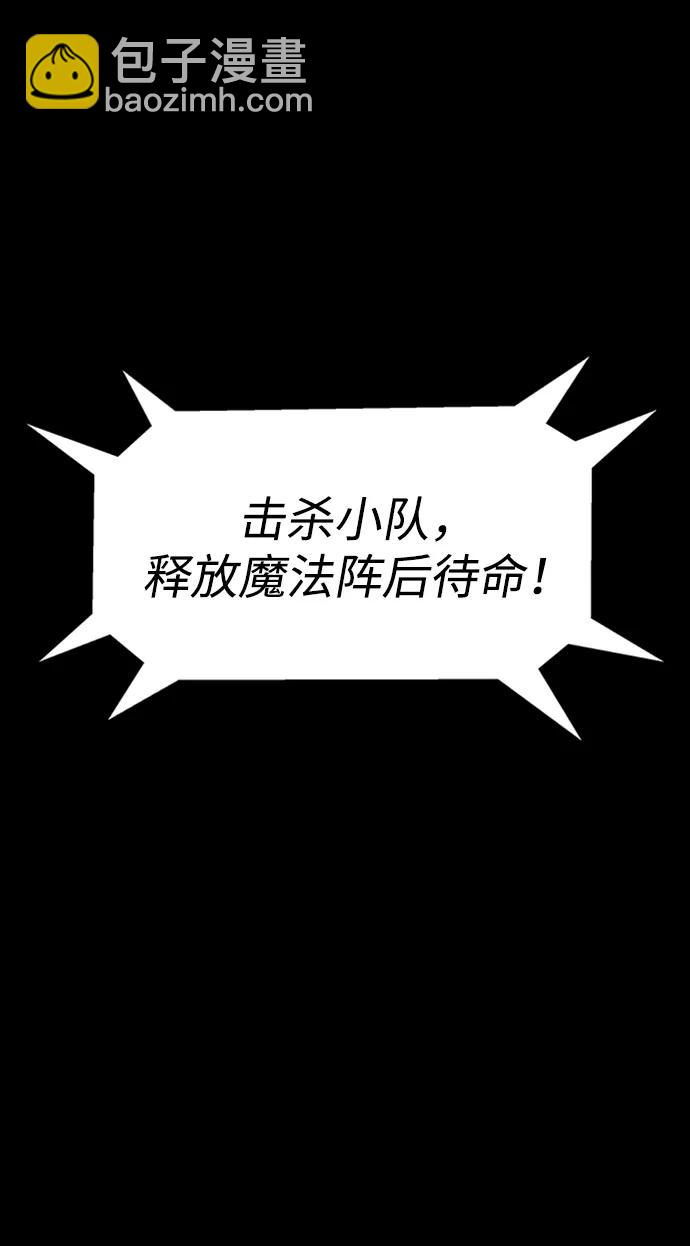 [第8话] 封锁梨泰湲传送门作战（2）11