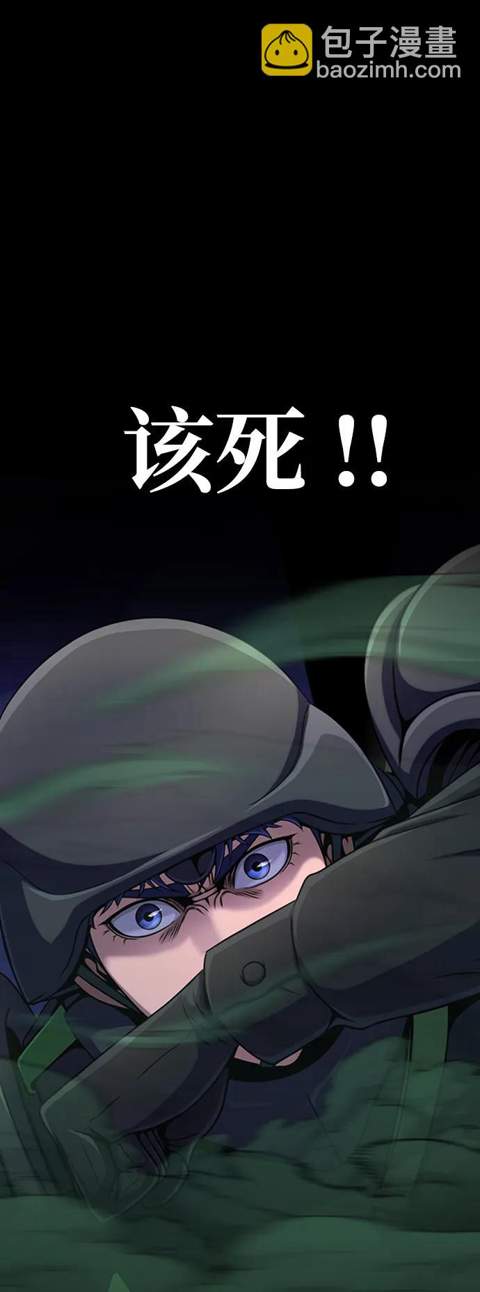 [第8话] 封锁梨泰湲传送门作战（2）124