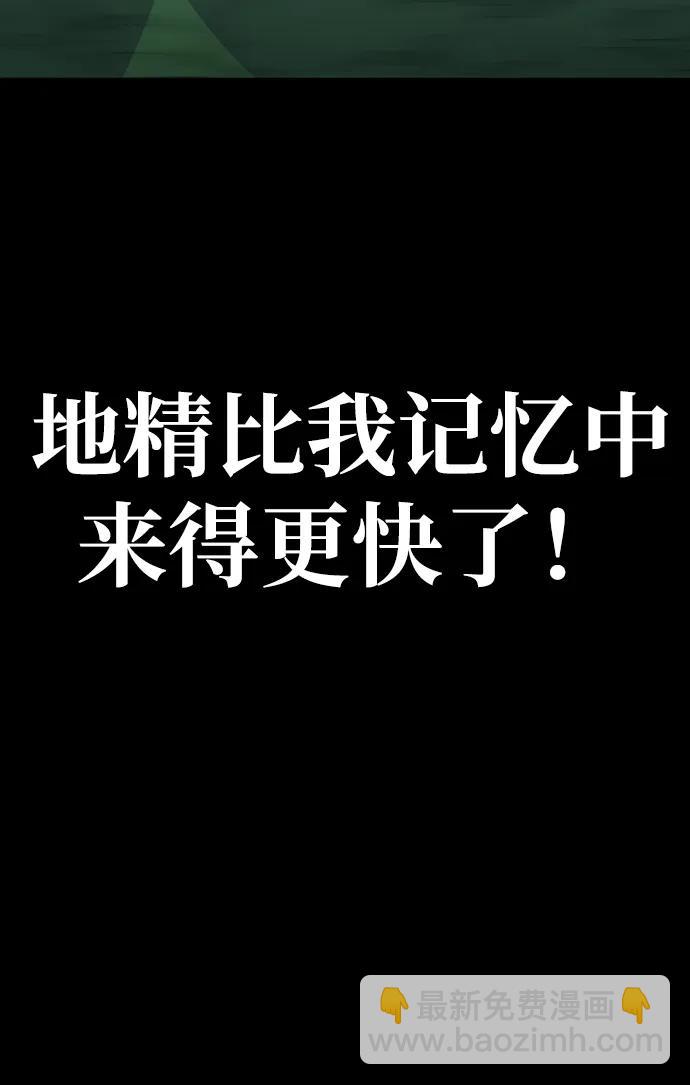 [第8话] 封锁梨泰湲传送门作战（2）125