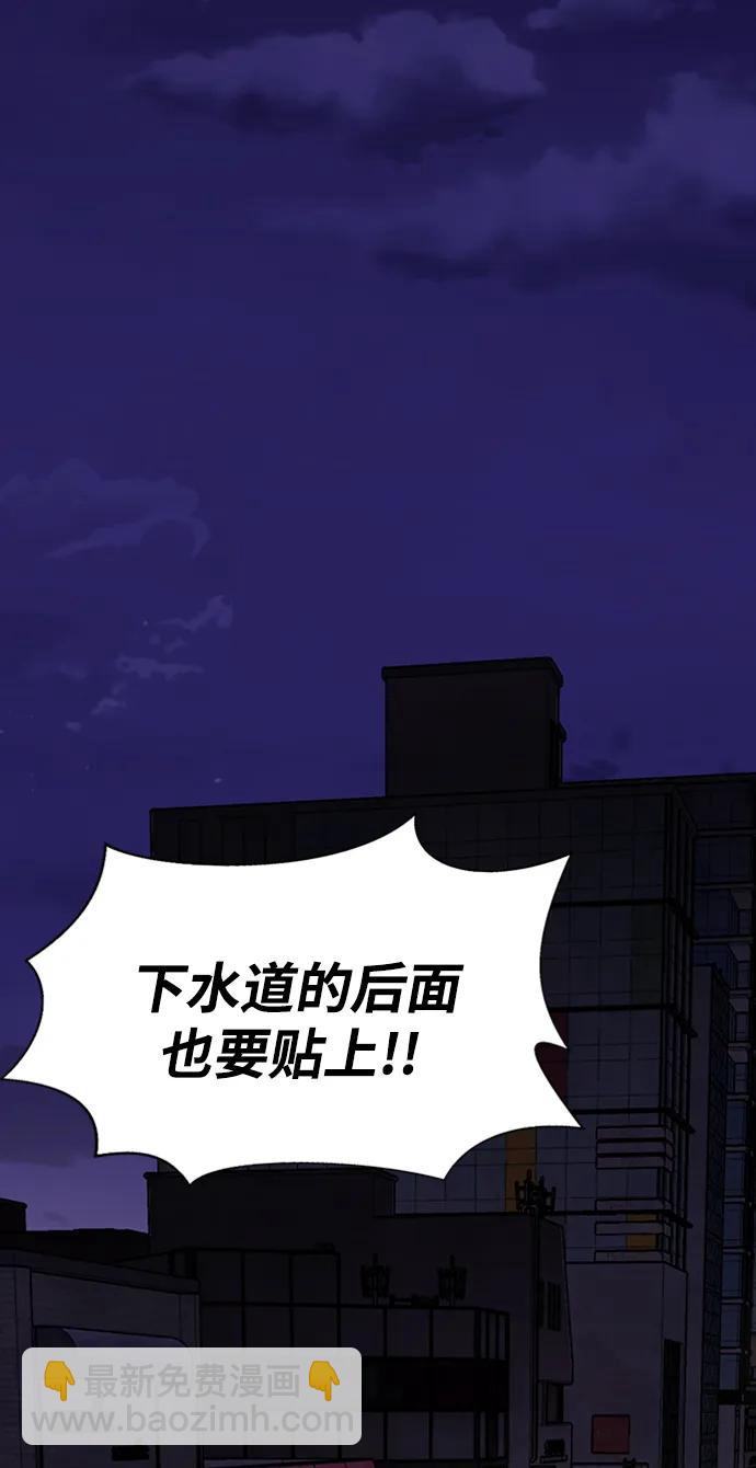 [第8话] 封锁梨泰湲传送门作战（2）29