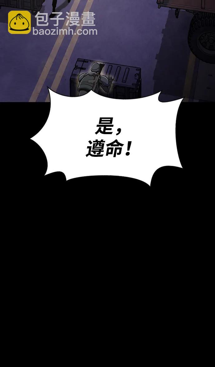 [第8话] 封锁梨泰湲传送门作战（2）31
