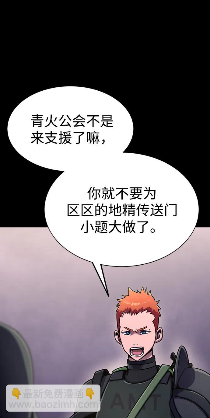 [第8话] 封锁梨泰湲传送门作战（2）39