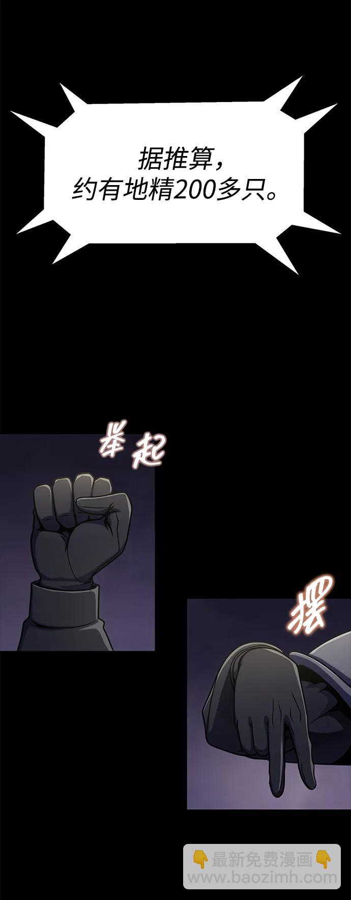 [第8话] 封锁梨泰湲传送门作战（2）4