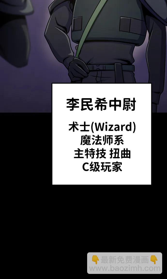 [第8话] 封锁梨泰湲传送门作战（2）40