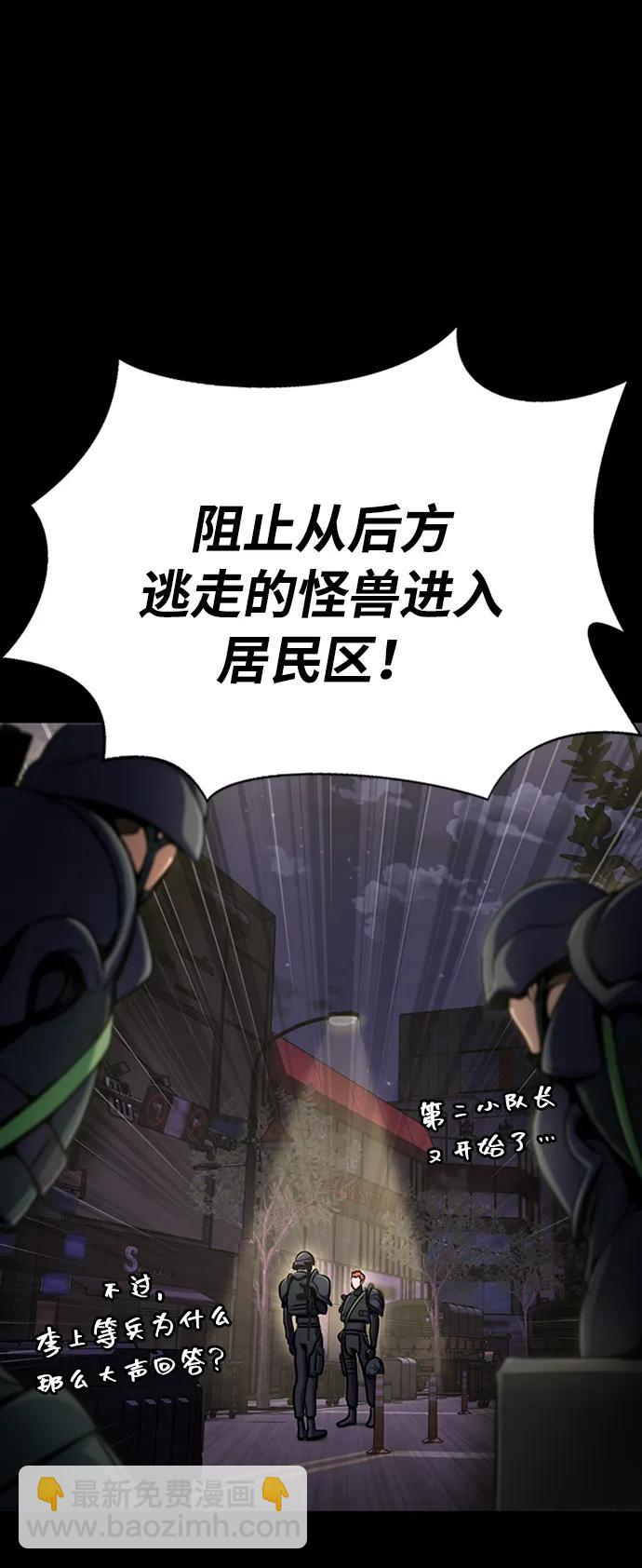 [第8话] 封锁梨泰湲传送门作战（2）43