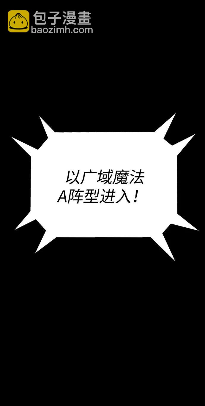 [第8话] 封锁梨泰湲传送门作战（2）5