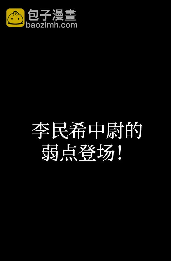 [第8话] 封锁梨泰湲传送门作战（2）58