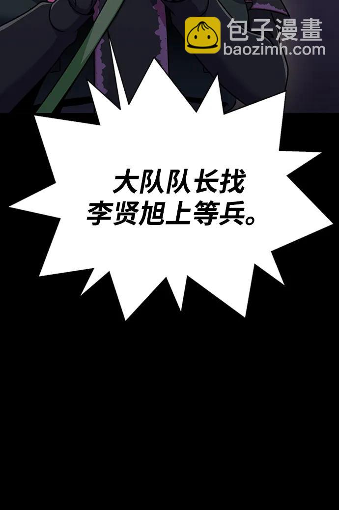 [第8话] 封锁梨泰湲传送门作战（2）62