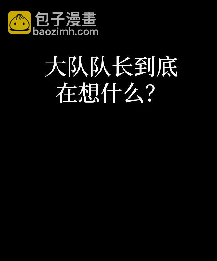 [第8话] 封锁梨泰湲传送门作战（2）74