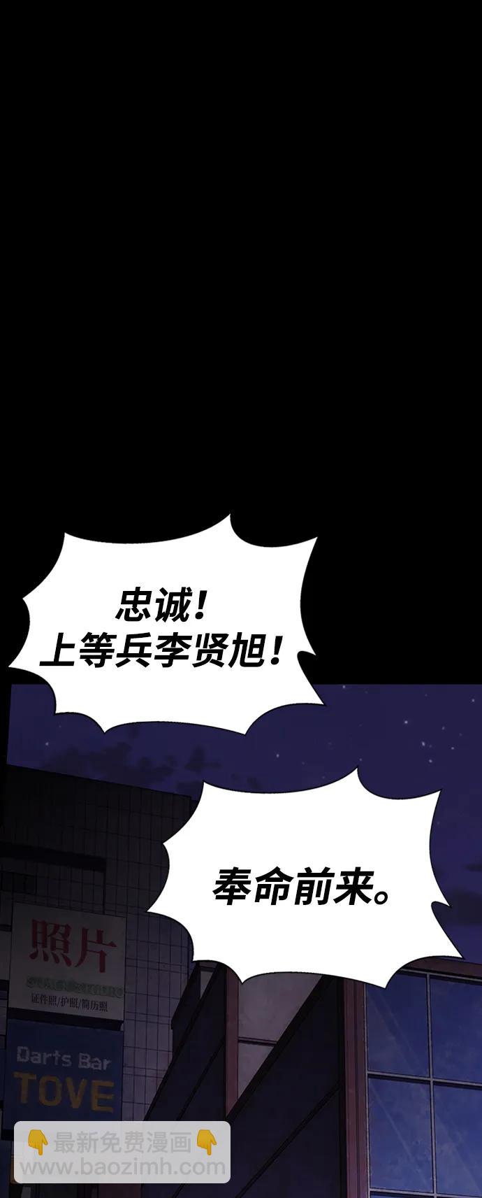 [第8话] 封锁梨泰湲传送门作战（2）79