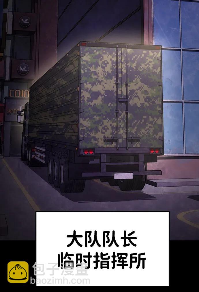 [第8话] 封锁梨泰湲传送门作战（2）80