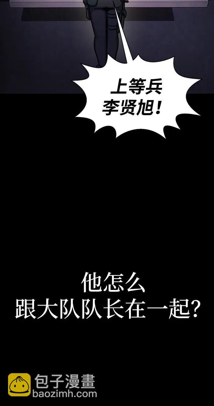 [第8话] 封锁梨泰湲传送门作战（2）84
