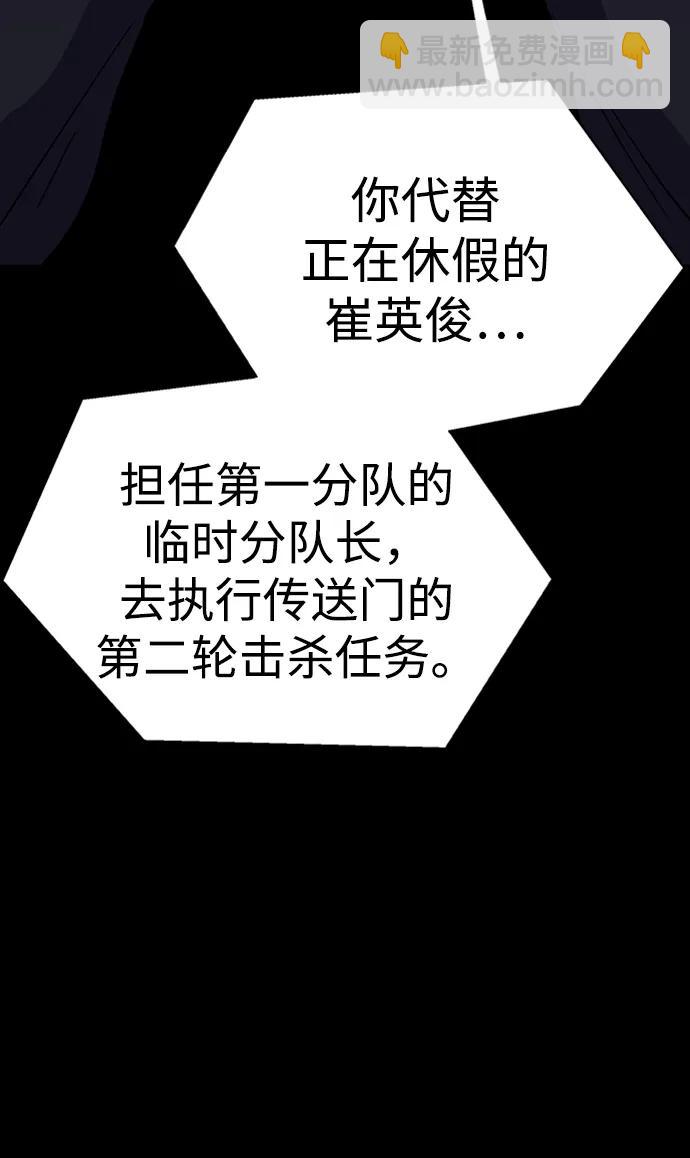 [第8话] 封锁梨泰湲传送门作战（2）87