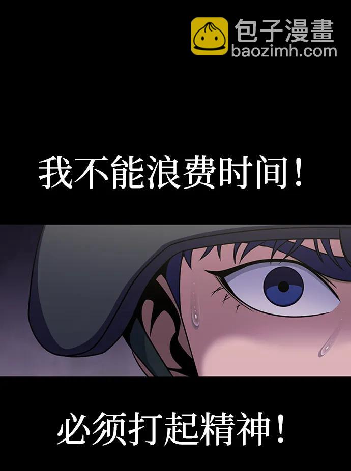 [第8话] 封锁梨泰湲传送门作战（2）89