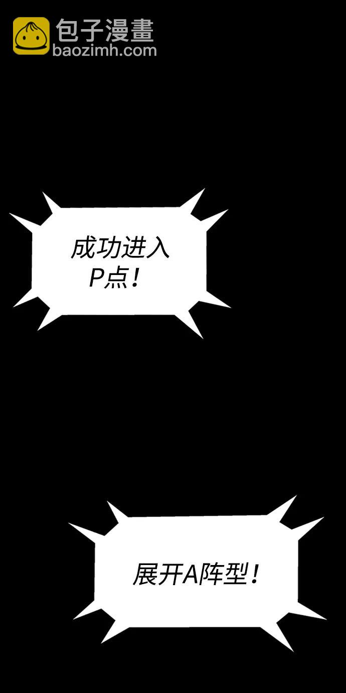 [第8话] 封锁梨泰湲传送门作战（2）9