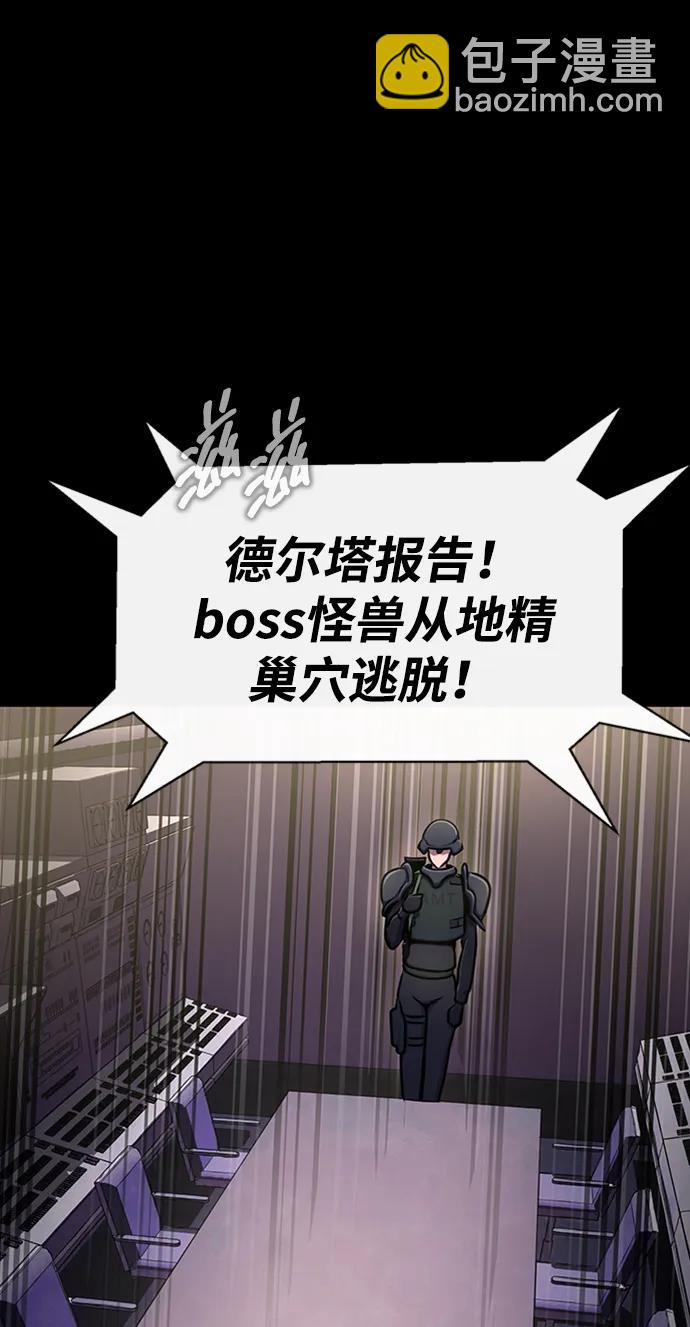 [第8话] 封锁梨泰湲传送门作战（2）95