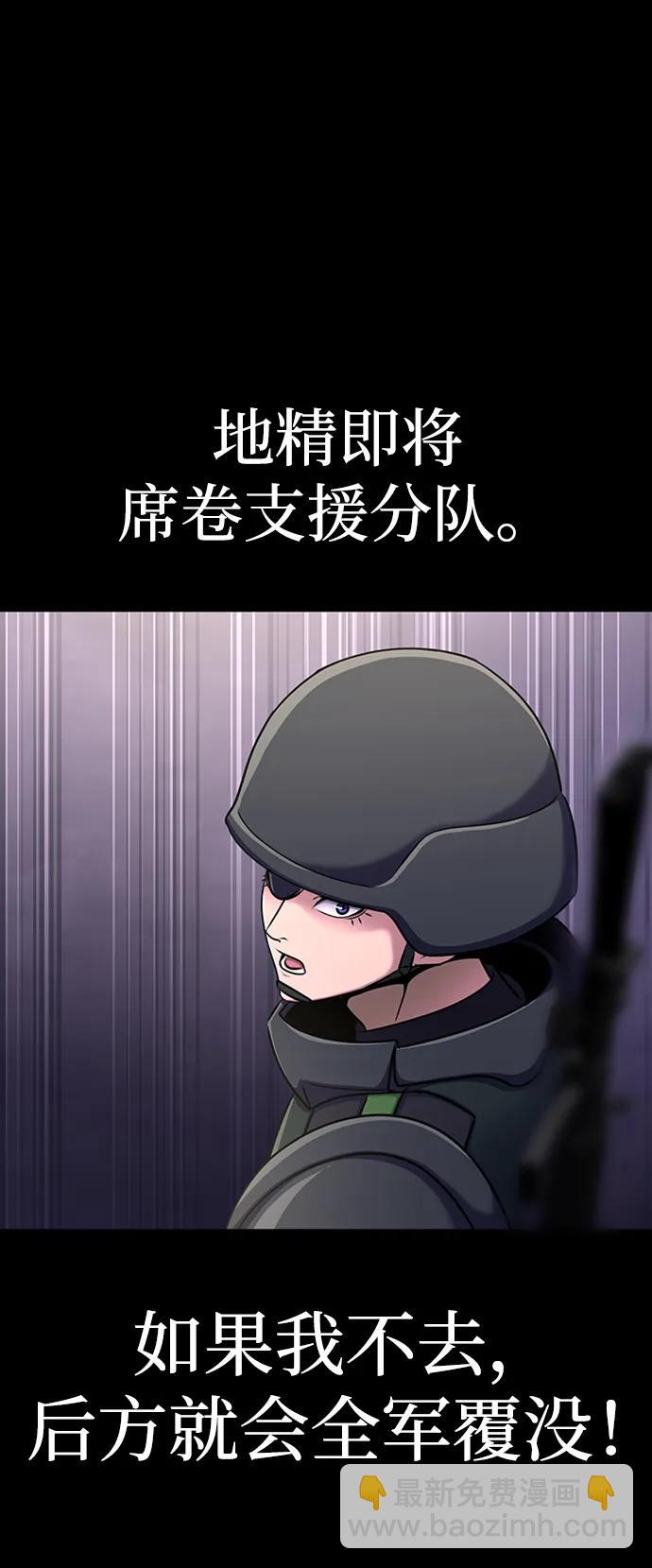 [第8话] 封锁梨泰湲传送门作战（2）97