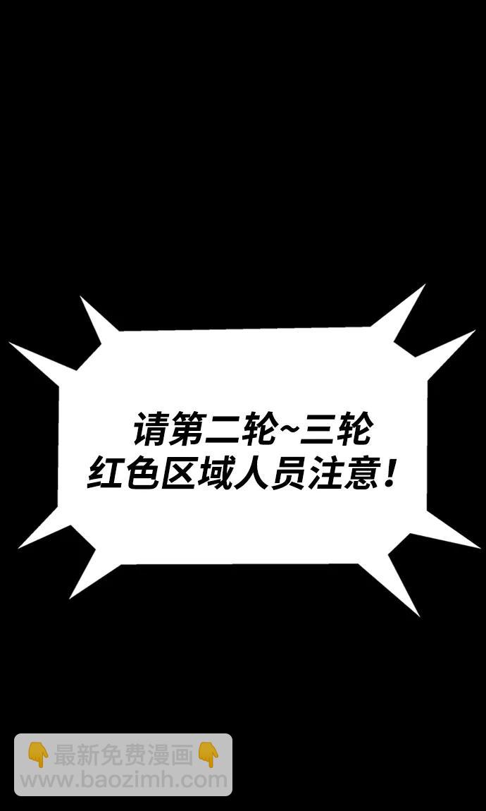[第8话] 封锁梨泰湲传送门作战（2）98