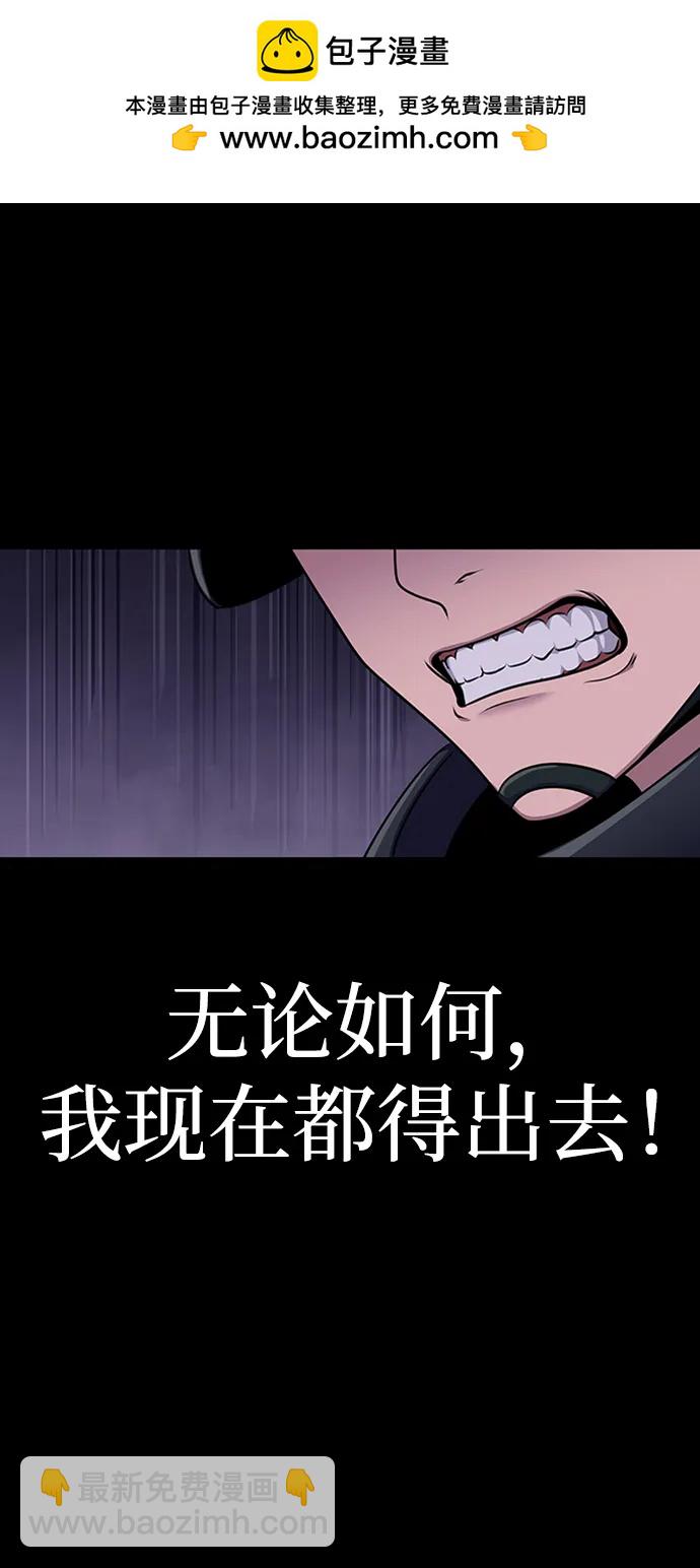 [第8话] 封锁梨泰湲传送门作战（2）99