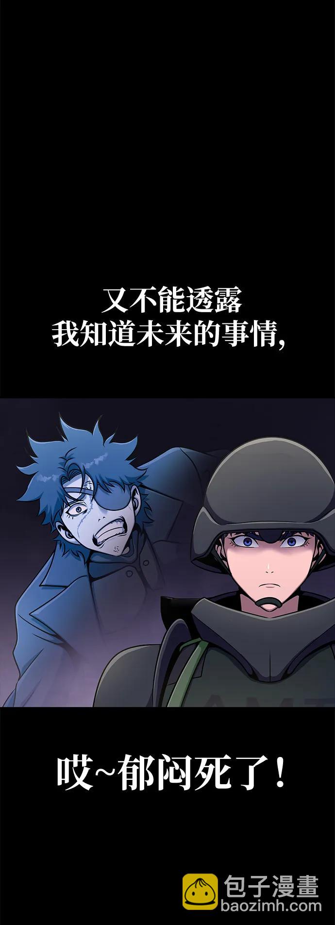 [第9话] 封锁梨泰湲传送门作战（3）11