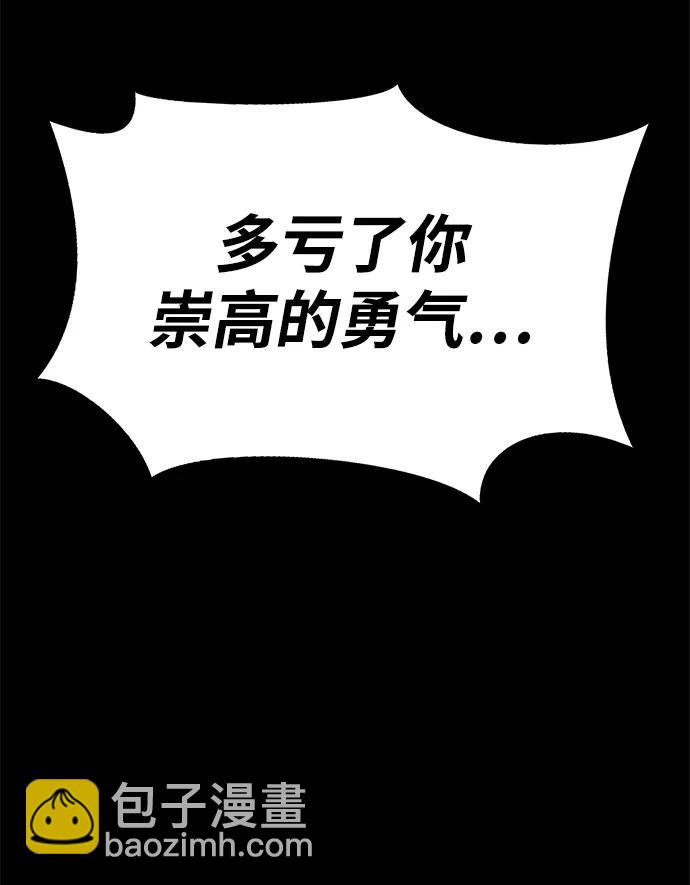 [第9话] 封锁梨泰湲传送门作战（3）114