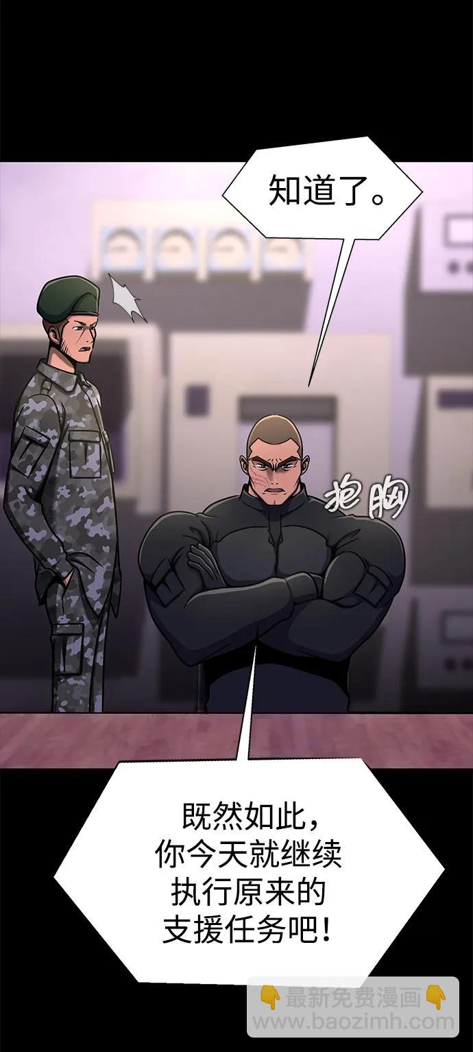 [第9话] 封锁梨泰湲传送门作战（3）19