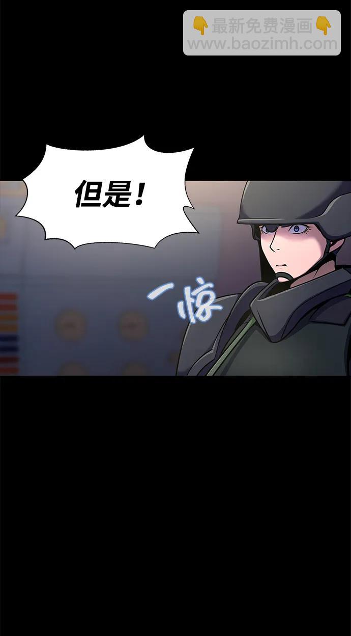 [第9话] 封锁梨泰湲传送门作战（3）21