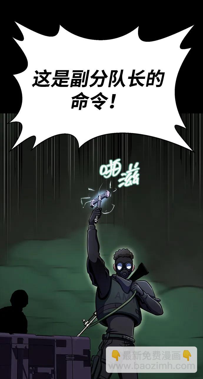 [第9话] 封锁梨泰湲传送门作战（3）78