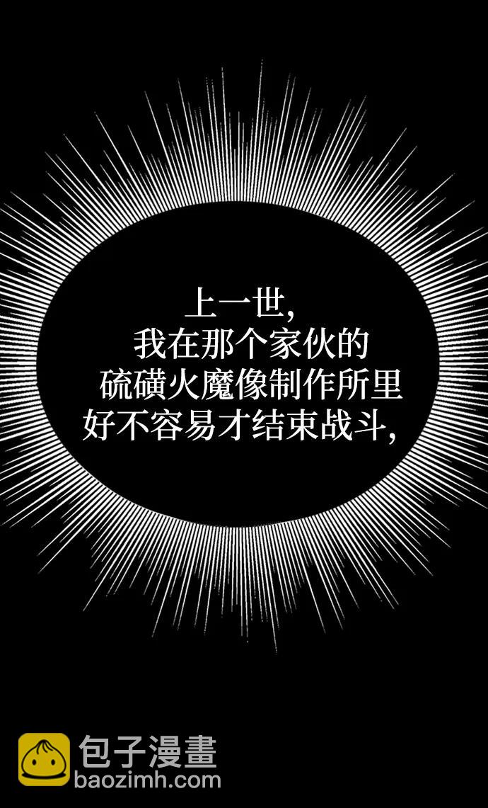 [第12话] PTSD117
