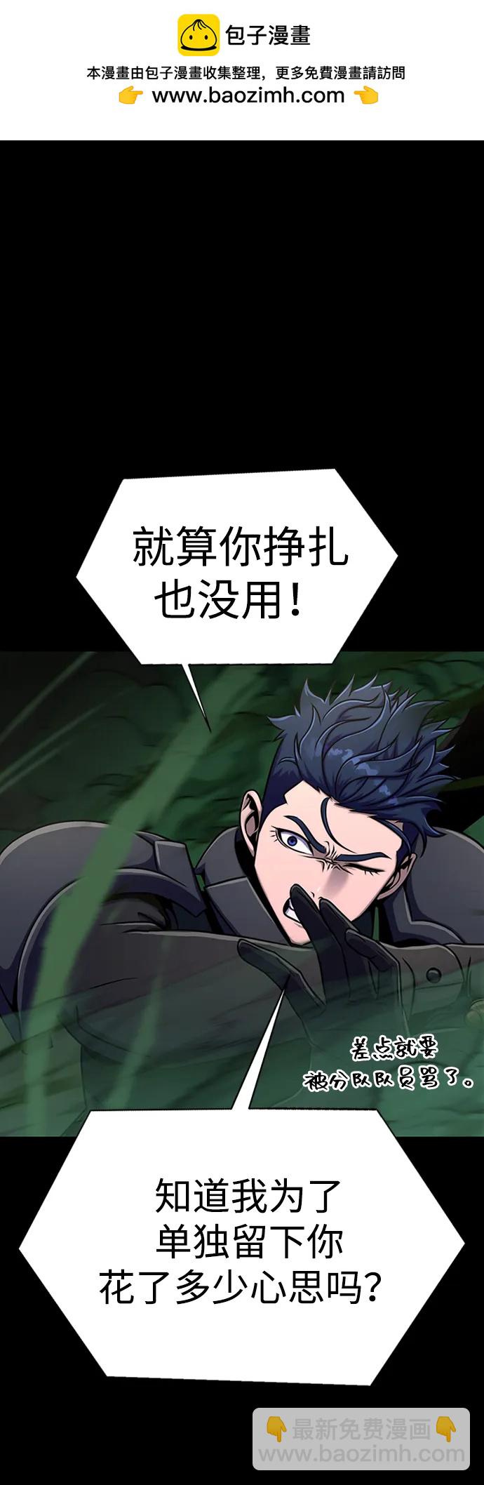 [第12话] PTSD14
