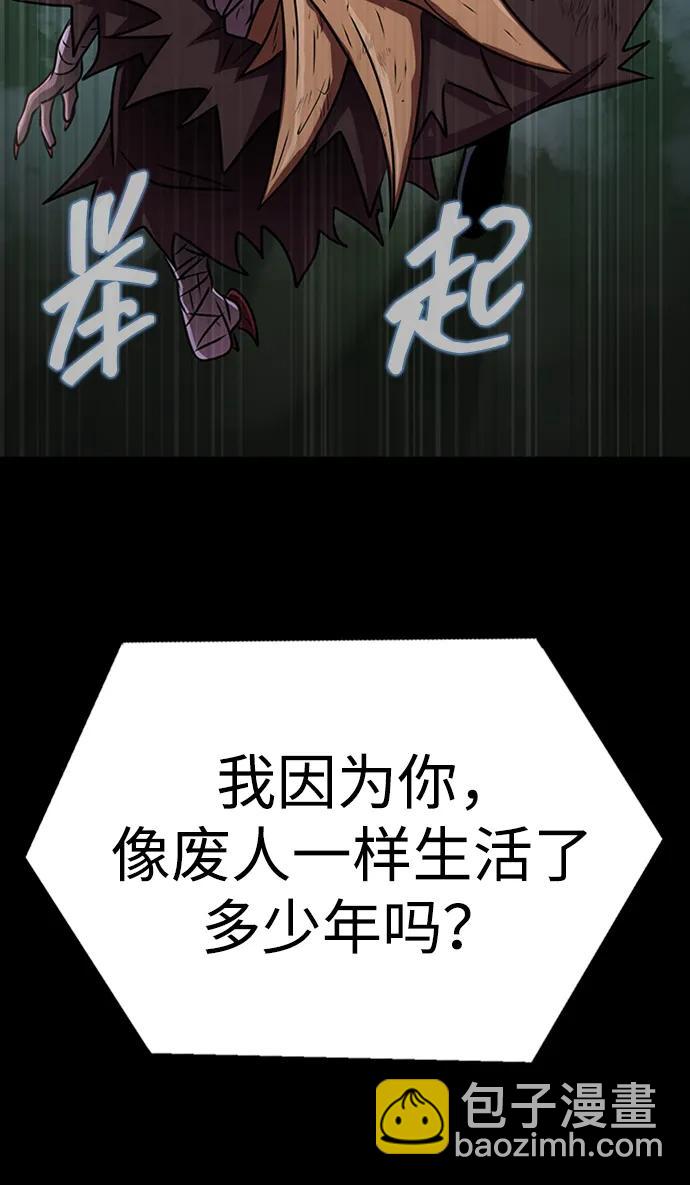 [第12话] PTSD75