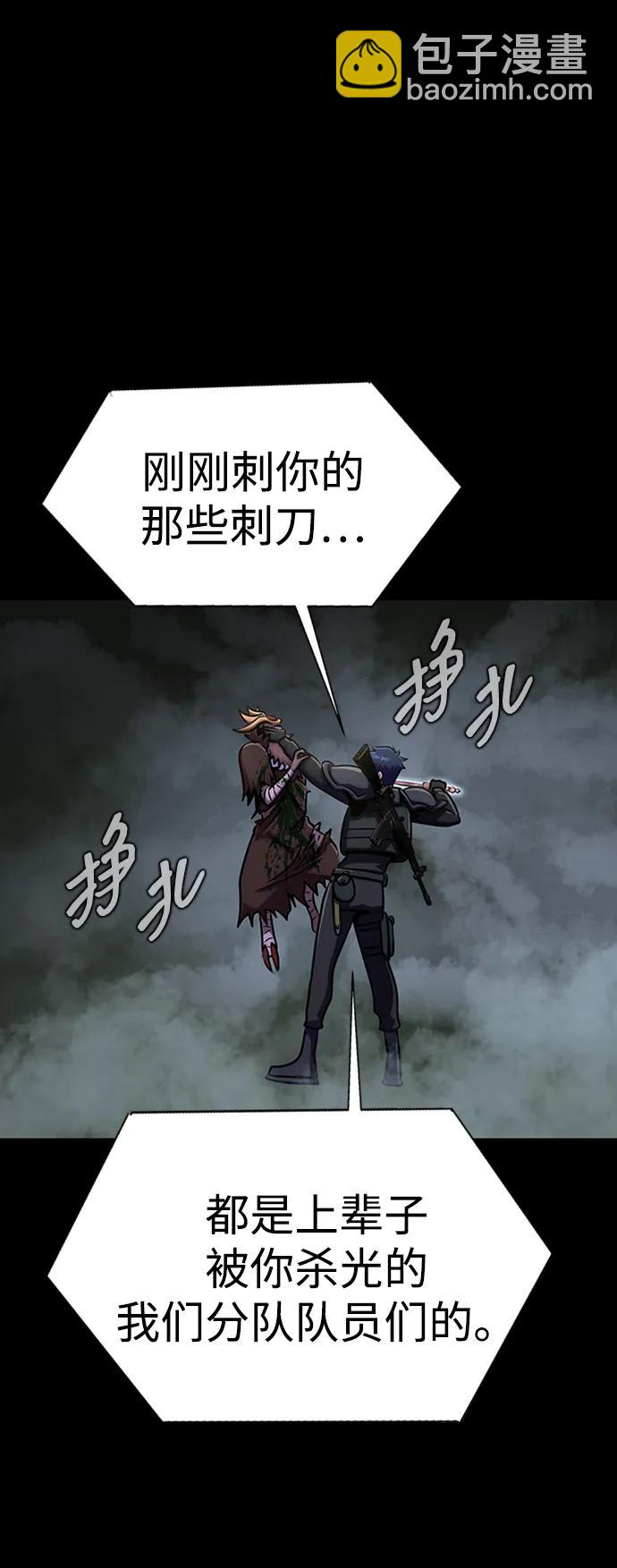 [第12话] PTSD76