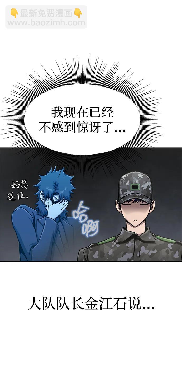[第13话] 休假108
