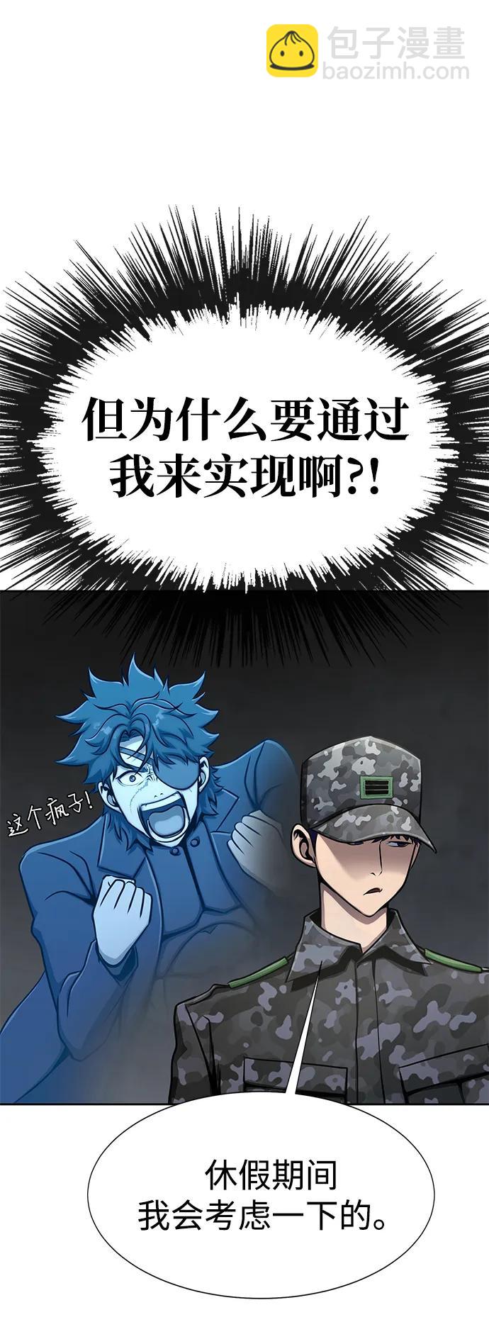 [第13话] 休假110