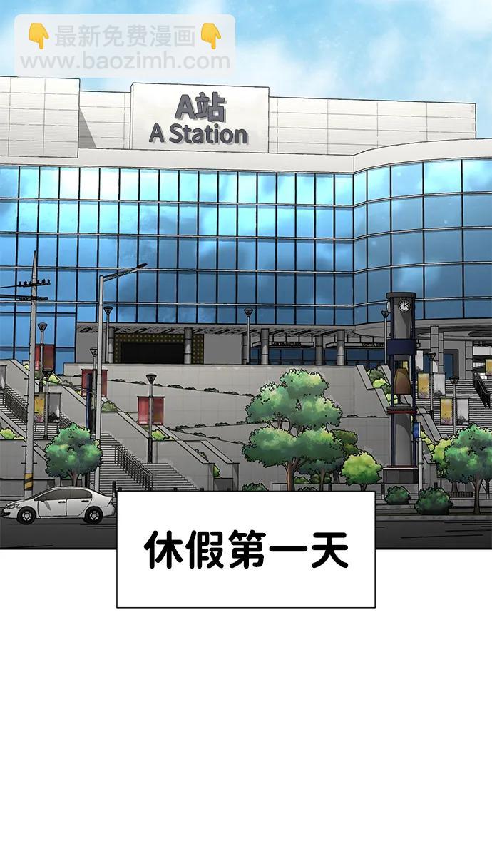 [第13话] 休假113