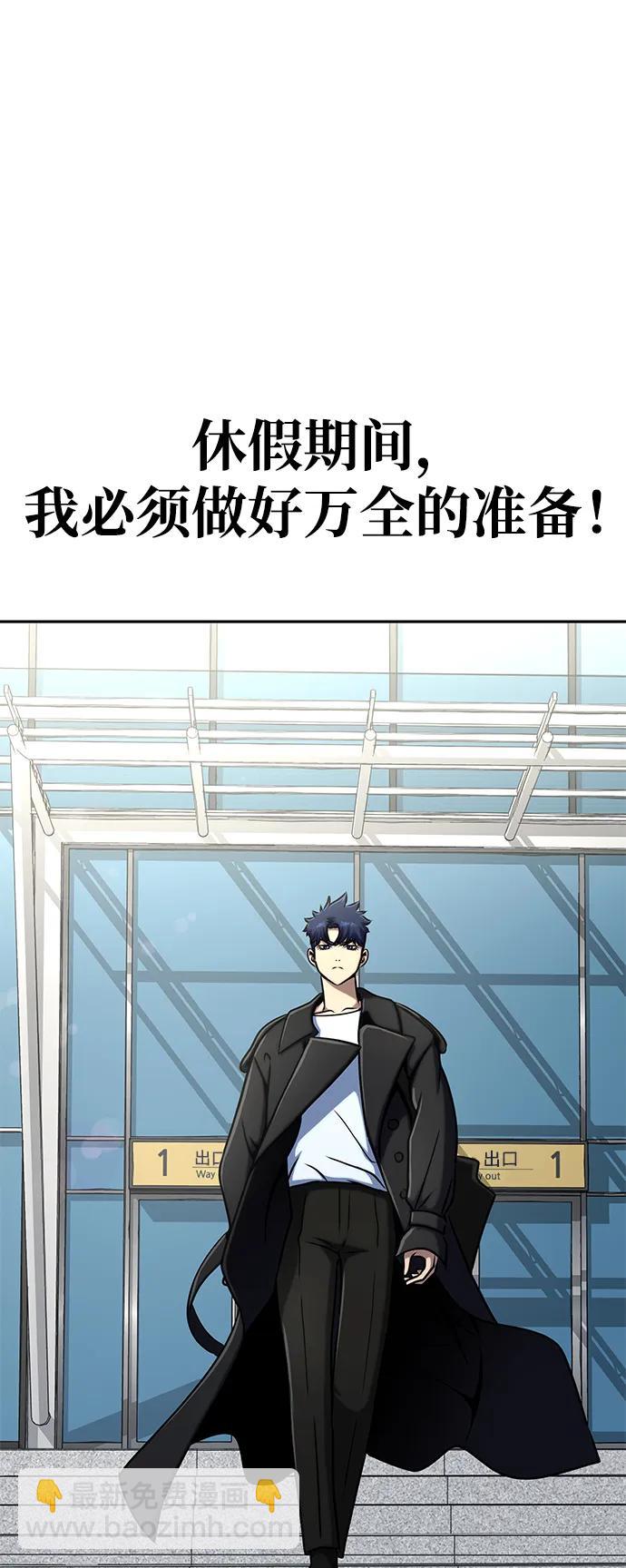 [第13话] 休假126