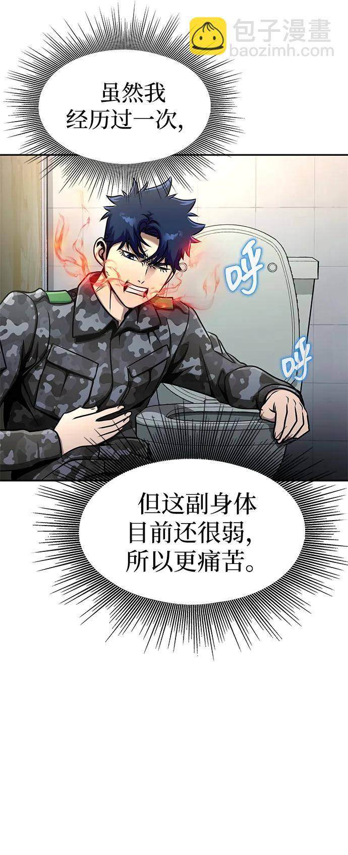 [第13话] 休假85