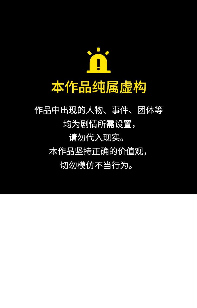 [第24话] 特别晋升0