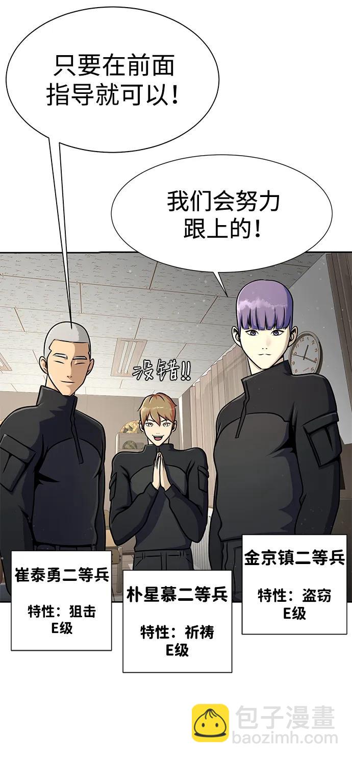 [第24话] 特别晋升108