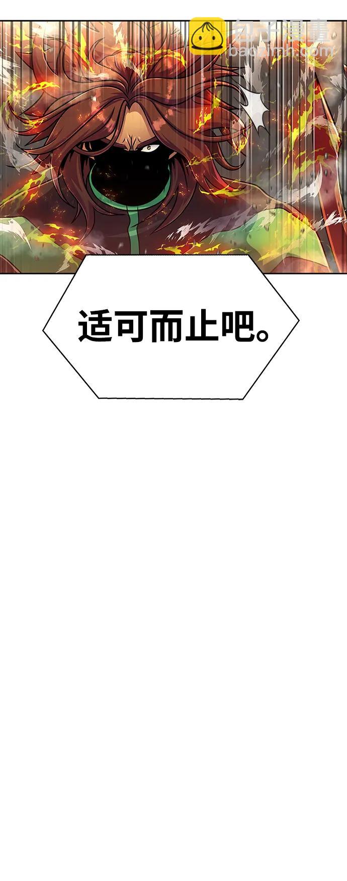 [第24话] 特别晋升11