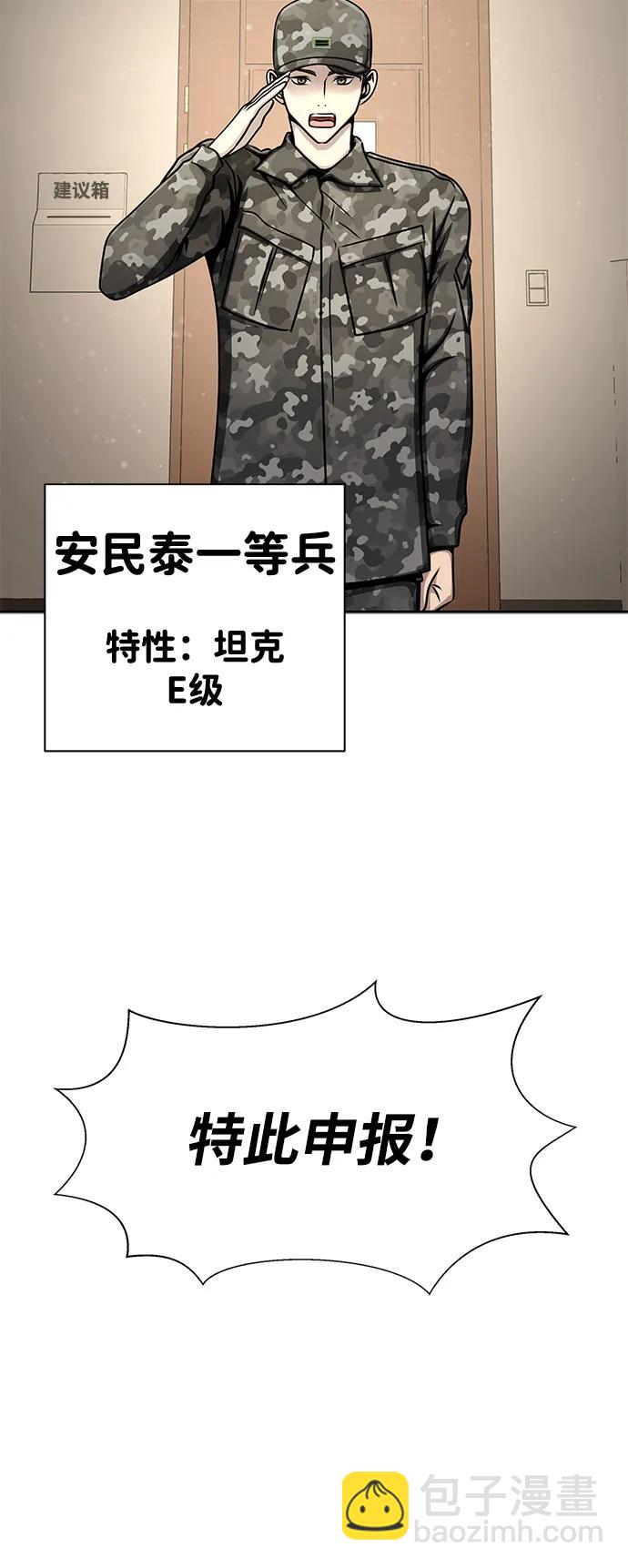 [第24话] 特别晋升113