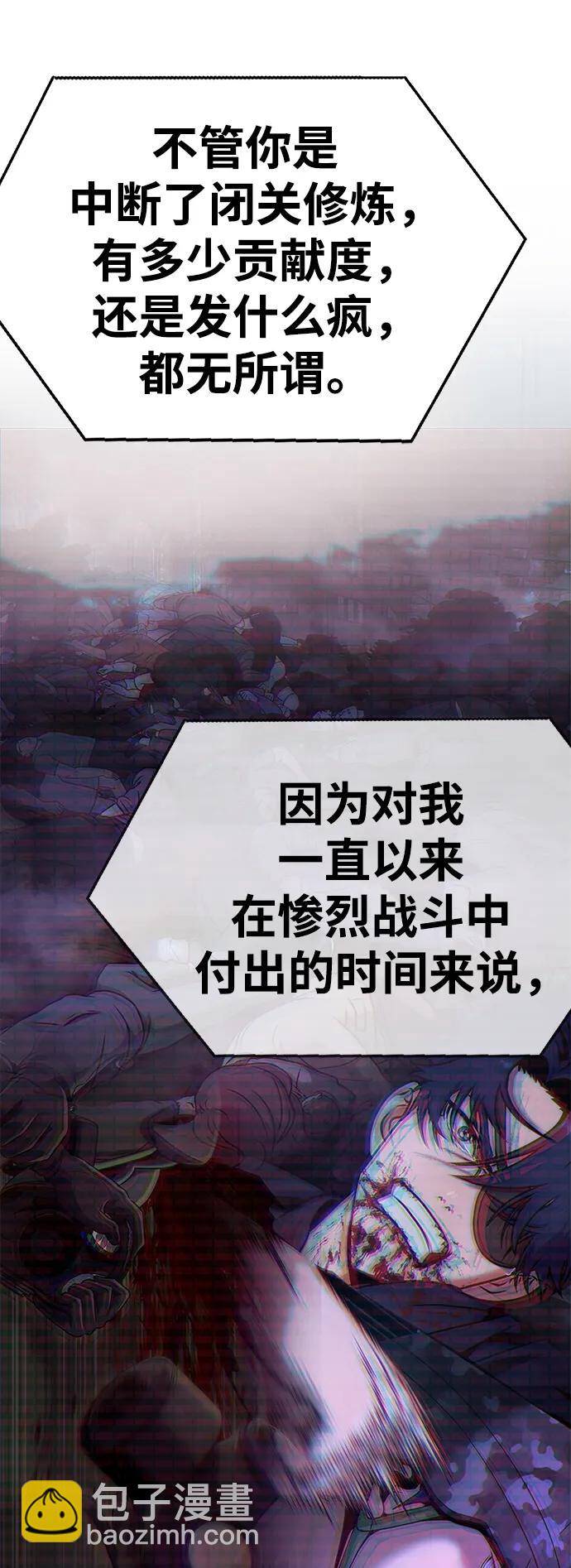[第24话] 特别晋升12