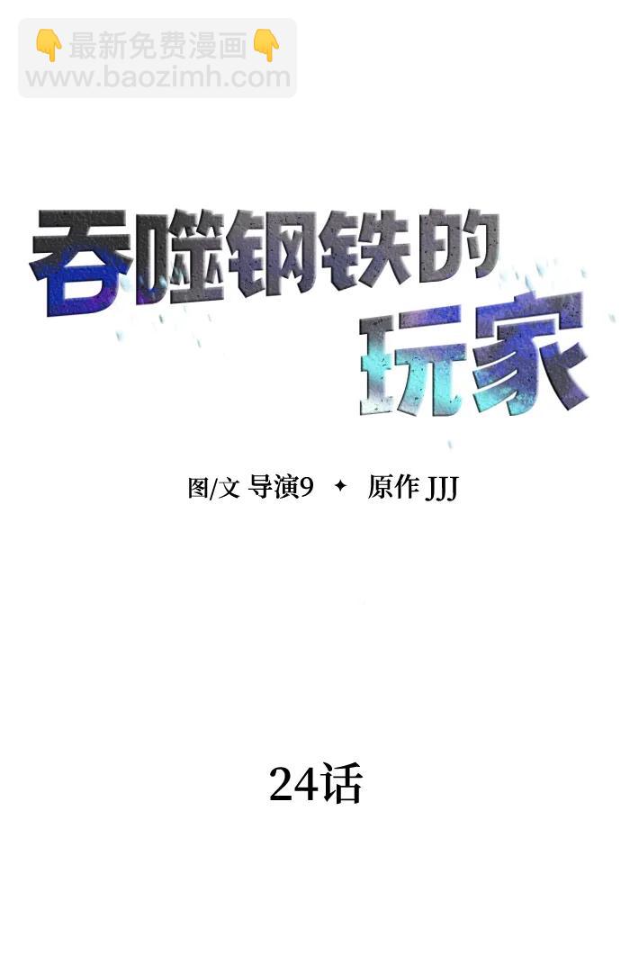 [第24话] 特别晋升15