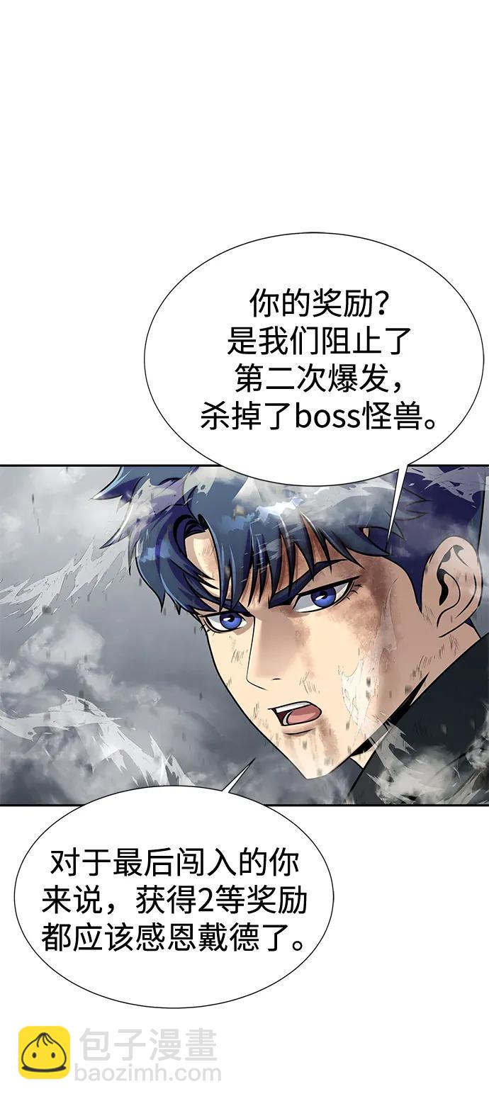 [第24话] 特别晋升2