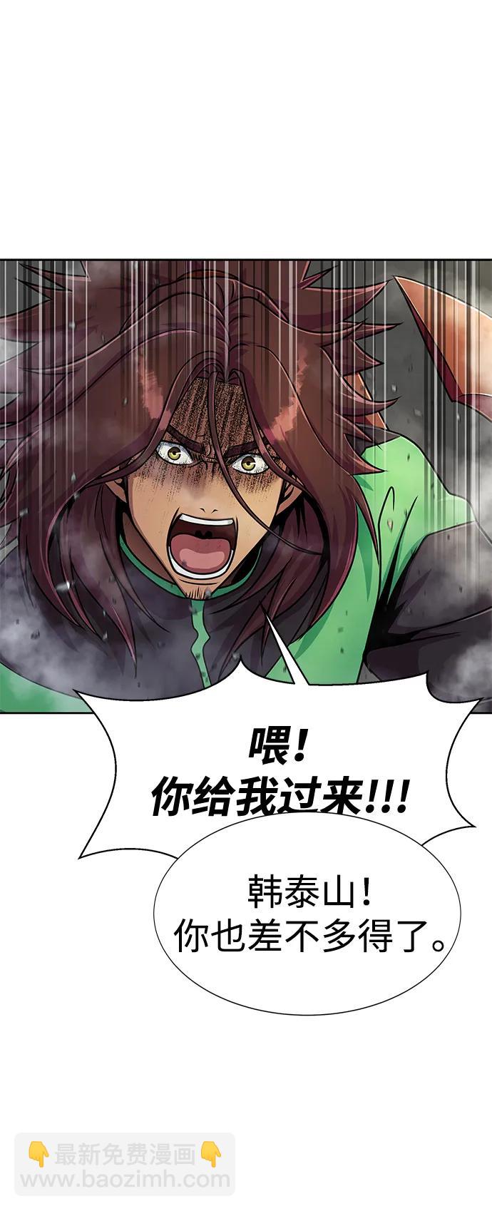 [第24话] 特别晋升28