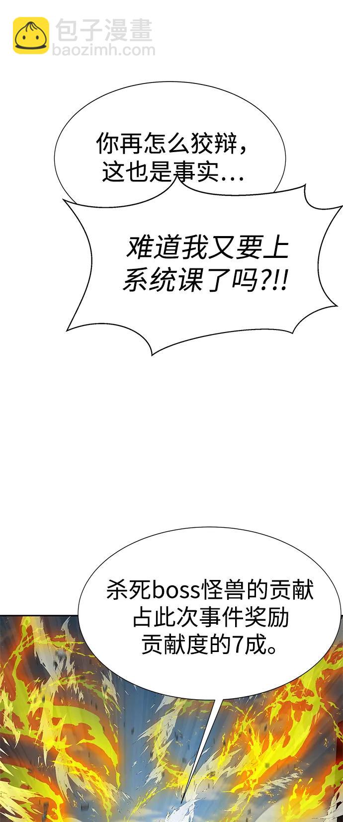 [第24话] 特别晋升3
